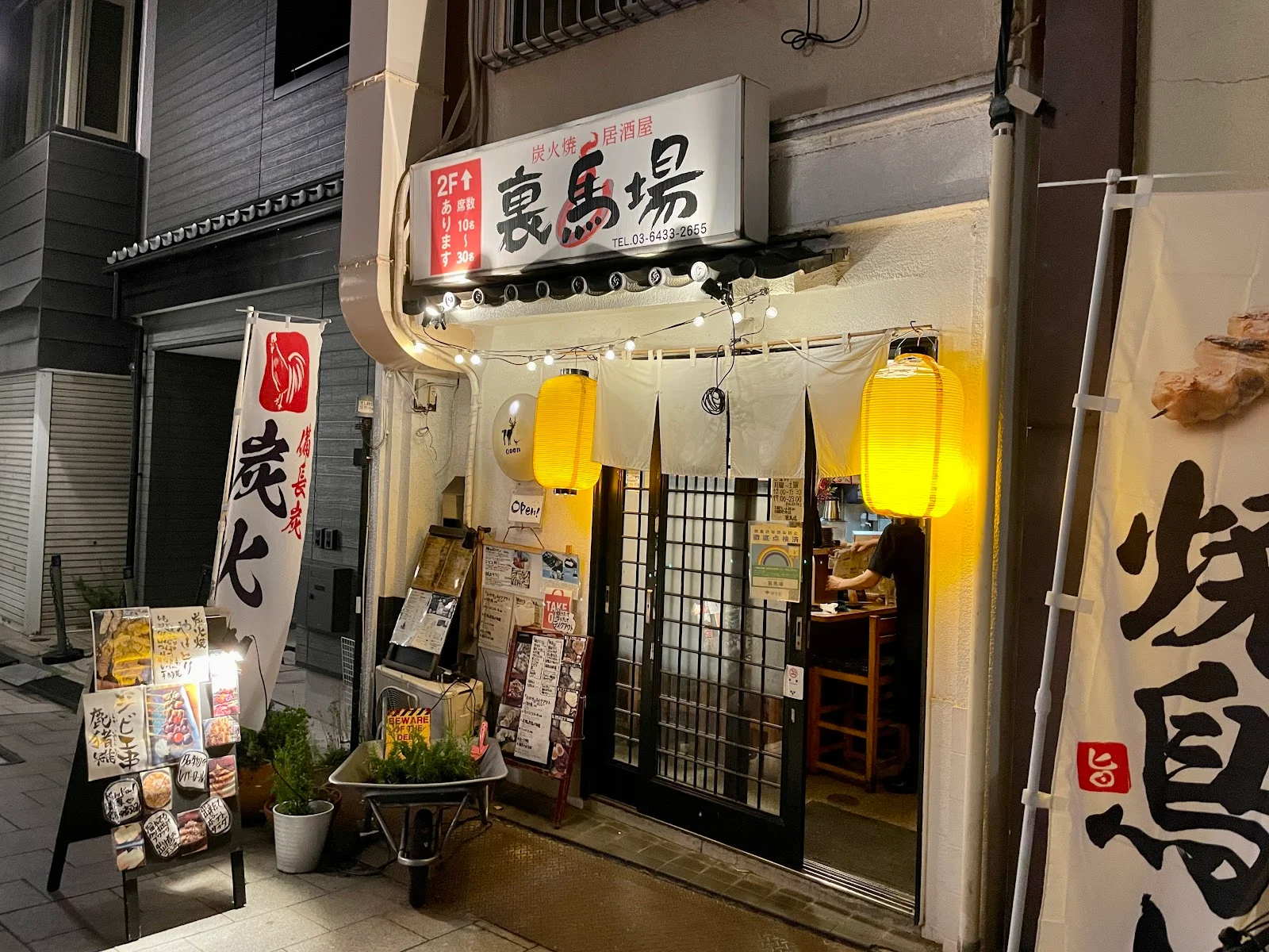 Urababa